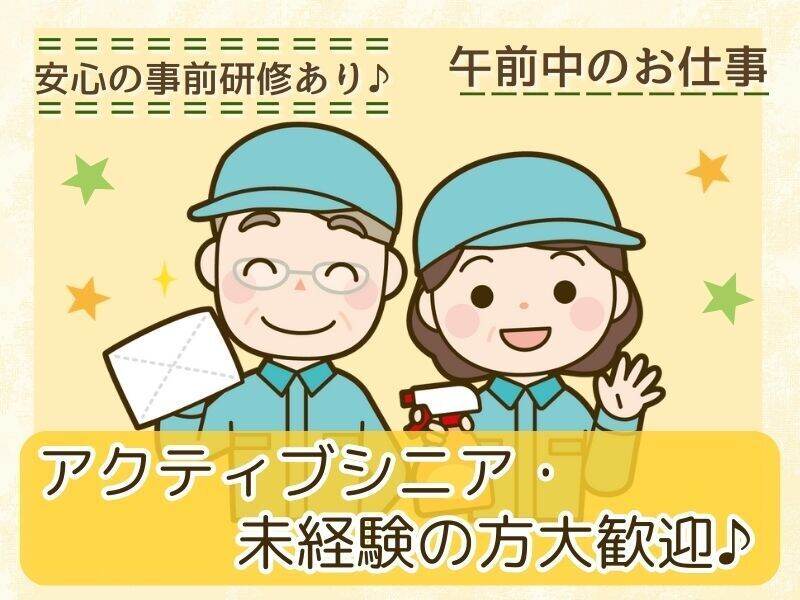 マンション清掃兼管理員◆年齢経験は問いません♪月報酬77,940円(サービス,墨田区)のイメージ画像
