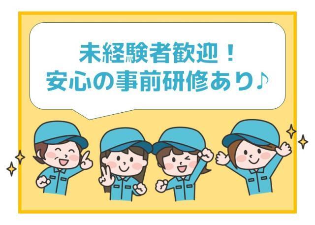 マンション清掃員◆市ヶ谷駅～徒歩8分！月額報酬84,180円(サービス,新宿区)のイメージ画像
