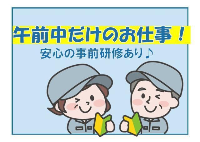 分譲マンション内 公共施設清掃スタッフ◆京急蒲田駅～歩1分♪(サービス,大田区)のイメージ画像