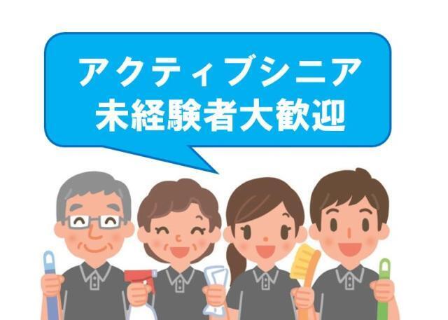 マンション清掃兼管理員◆週4日・午前3時間！月額報酬63,140円(サービス,杉並区)のイメージ画像