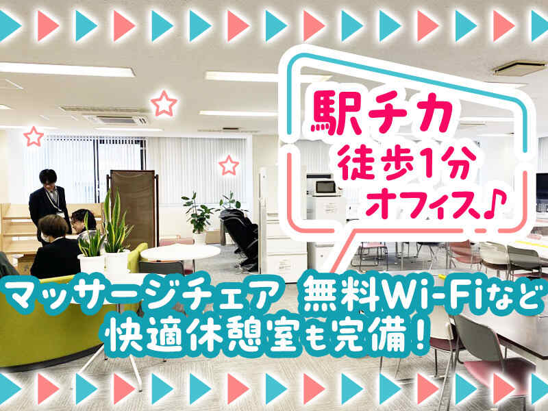 キャリアアップ採用＊人気センターSV！年2回手当・正社員登用◎(オフィス,札幌市中央区)のイメージ画像