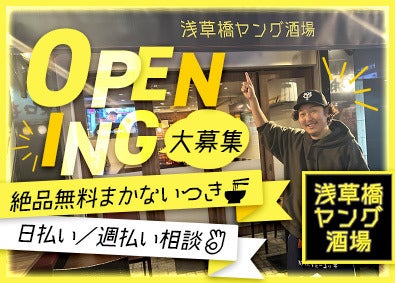 浅草橋にNEW OPEN！！