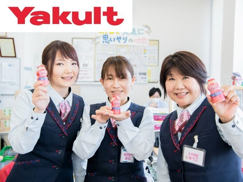 ヤクルト スタッフ 制服 セット まとめ売り 中央福岡ヤクルト販売株式会社／愛宕下センターの業務委託の求人