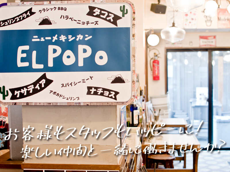 【追加オープニング募集!!】選べる休日数★自分らしく働ける会社(フード・飲食,渋谷区)のイメージ画像