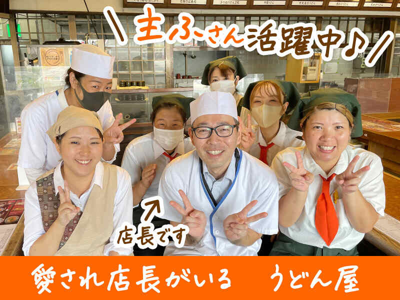 《主ふ＆学生活躍中♪》週1日3時間～OK/髪色自由◎/まかないアリ(フード・飲食,寝屋川市)のイメージ画像