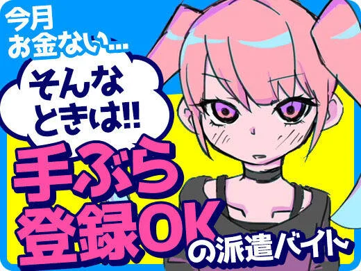 求人画像2