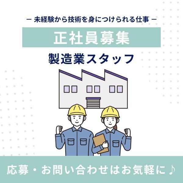手に職をつけて将来も安心◎