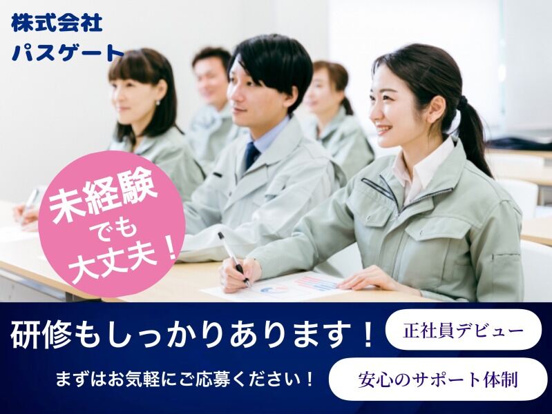 20〜40代の方活躍中！定着率◎の職場です♪