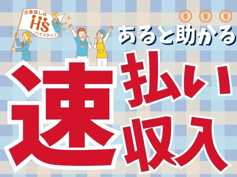 未経験歓迎！シンプル作業！土日祝休みの倉庫作業員(工場・製造,観音寺市)のイメージ画像