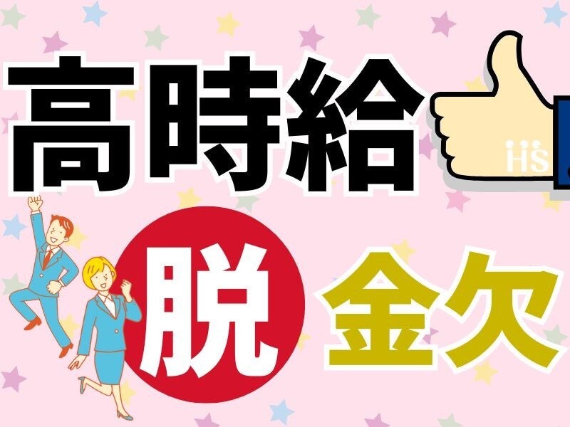 【最大時給1875円】稼ぎたい方◎ウエットテッシュの検品・梱包(軽作業・物流,四国中央市)のイメージ画像
