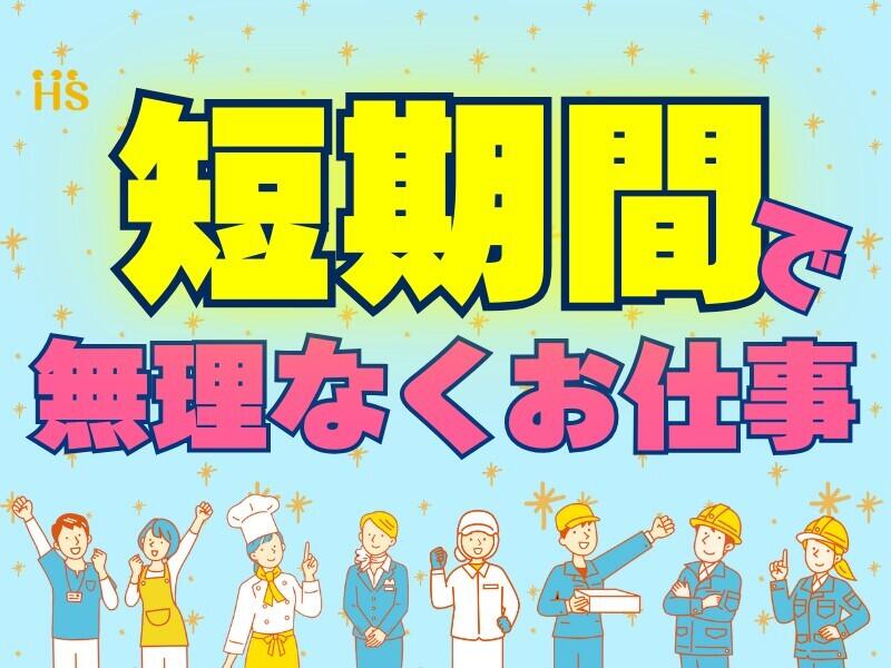 ＜1ヵ月だけ限定＞野菜や果物の袋詰め作業◆(専門職、その他,丸亀市)のイメージ画像