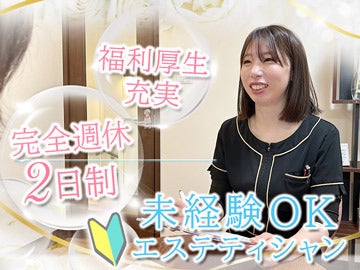 【未経験OK】賞与年3回/完全週休2日/有給消化100％◆福利厚生◎(美容・理容・サロン,太田市)のイメージ画像