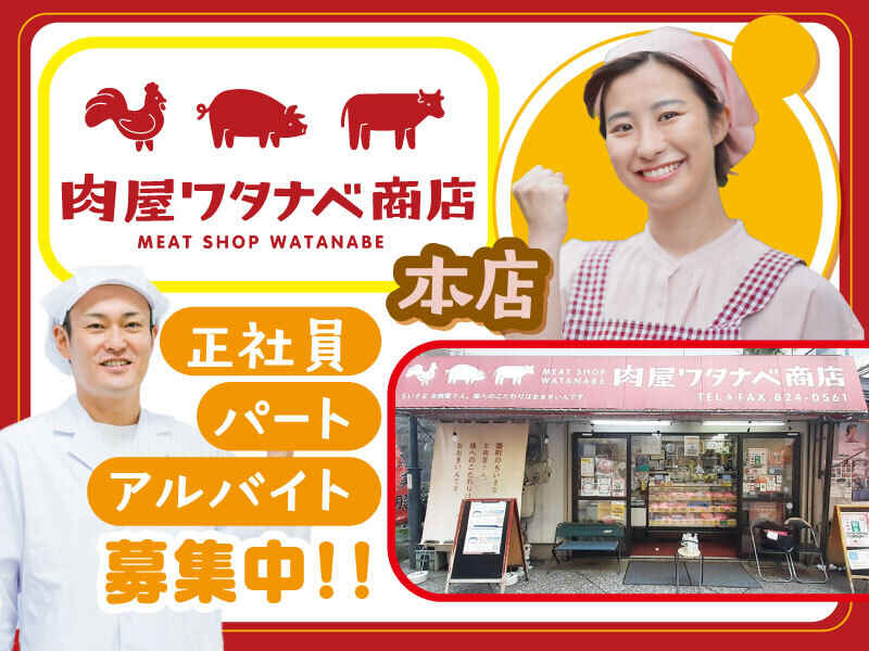 Meatwatanabe9