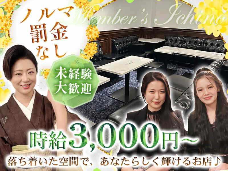 優しい仲間に、上品なお客様♪居心地の良さが自慢のお店です♪(ガールズバー・キャバクラ・スナック,姫路市)のイメージ画像