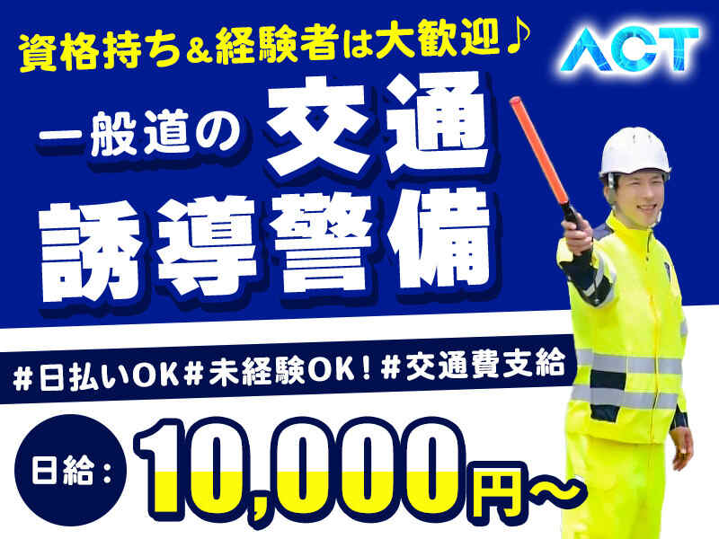高日給10,000円～START！週3日~OK！経験者積極採用！宿泊費負担(軽作業・物流,郡山市)のイメージ画像