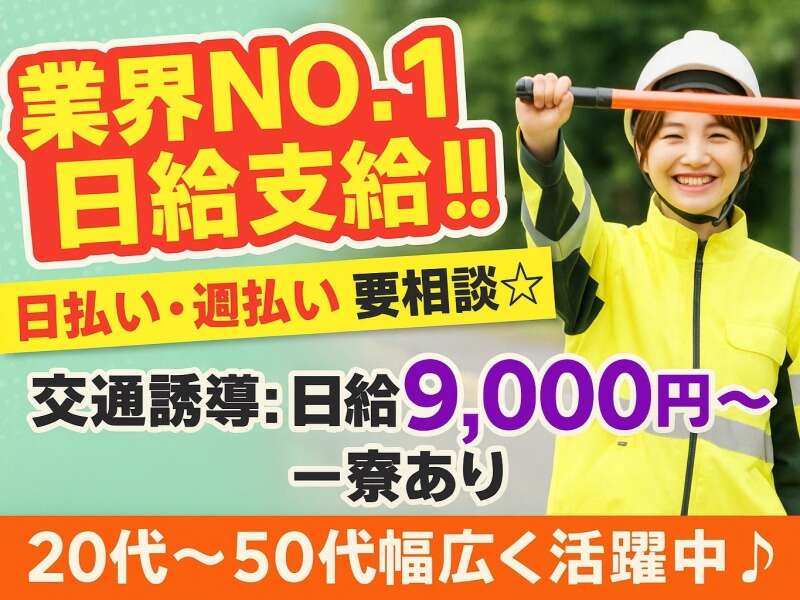 寮あり★経験者日給10,000円！週3日~OK★日払い即収入可！(軽作業・物流,盛岡市)のイメージ画像