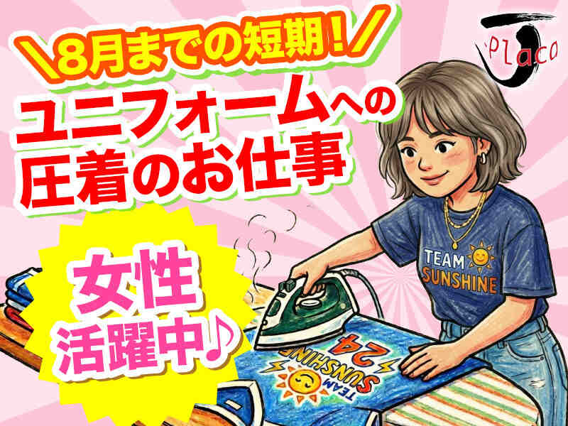ハンドメイド資材【レジン枠の検品・袋詰め作業】の内職スタッフ募集 足立区の内職求人を募集中 株式会社市ノ瀬クラフト | 東京都足立区