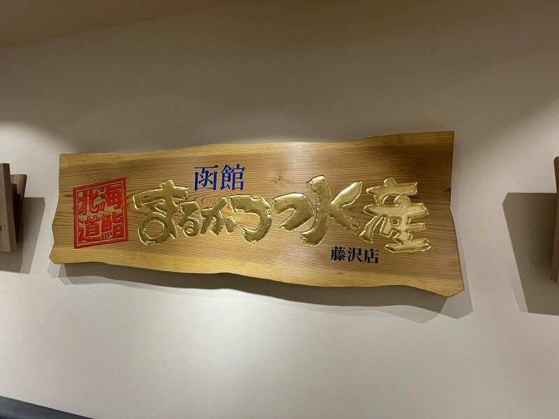 【一般事務】未経験OK！フォロー体制◎マッサージも受けれる♪(オフィス,函館市)のイメージ画像