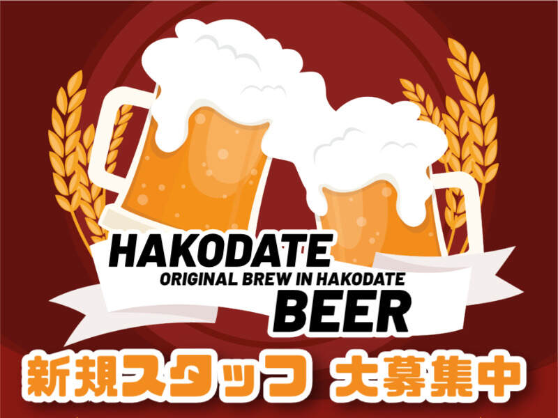 高校生も活躍中＊週3日～/4時間～OK◎おしゃれな店舗でホール♪(フード・飲食,函館市)のイメージ画像