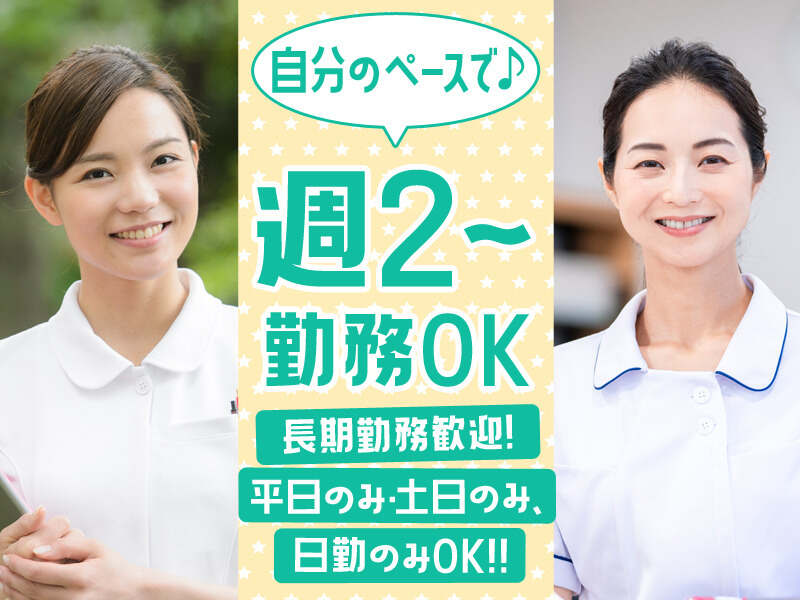 シニアも活躍中！デイサービス等でのバイタルチェック等(看護)(医療・介護・福祉,小金井市)のイメージ画像