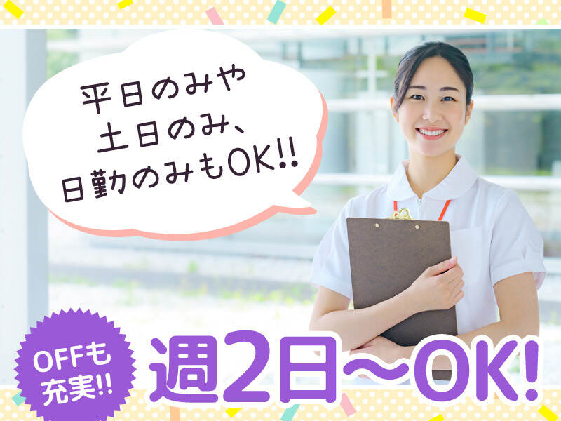 午後のみ可！サービス付き高齢者向け住宅等での看護師(医療・介護・福祉,調布市)のイメージ画像