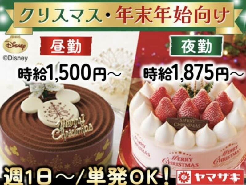 【高時給】時給1500円～/短期・単発OK/特別ボーナス◎パンの製造(工場・製造,横浜市都筑区)のイメージ画像