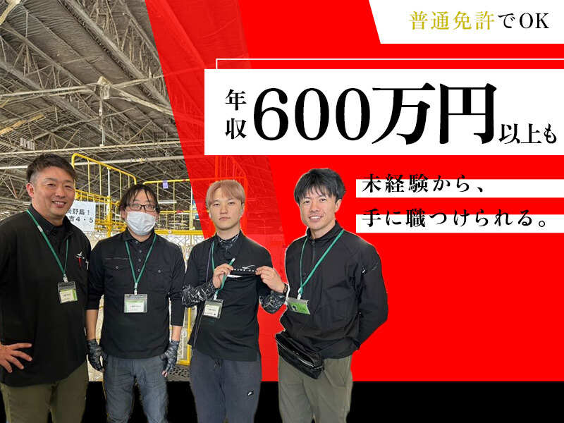 【未経験でも、平均月収40万円?!】みんな稼げるワケとは…｜配達(軽作業・物流,福岡市東区)のイメージ画像