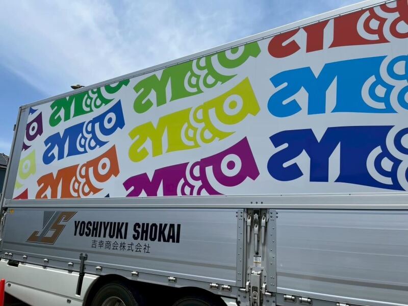 長距離／日当1.7万円以上◎月給45万円も可＊資格取得支援あり(軽作業・物流,大阪市西淀川区)のイメージ画像