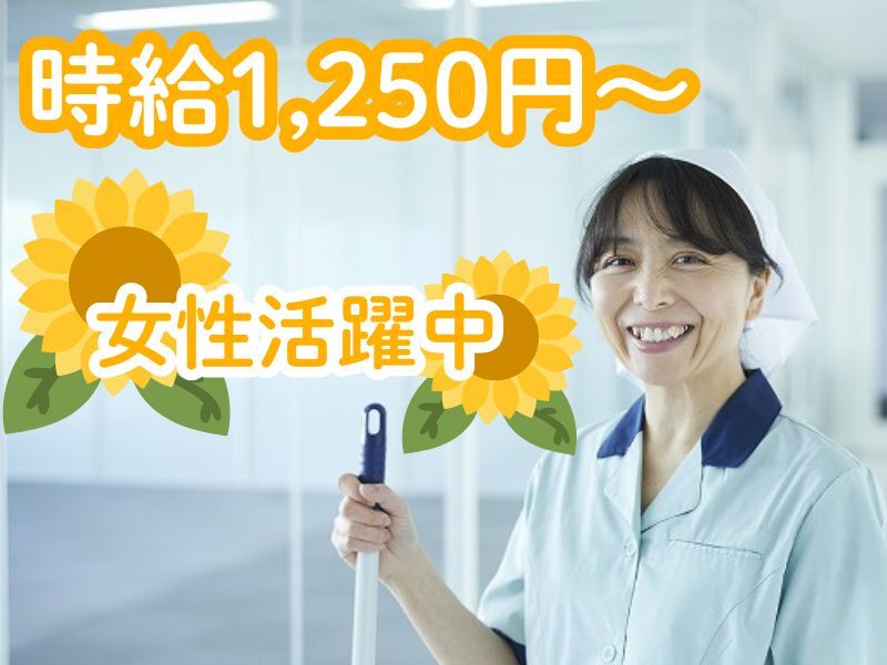 扶養内勤務！【午後の4時間だけ】★病院内清掃★未経験OK(サービス,和歌山市)のイメージ画像