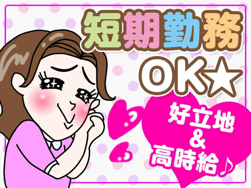 求人画像3