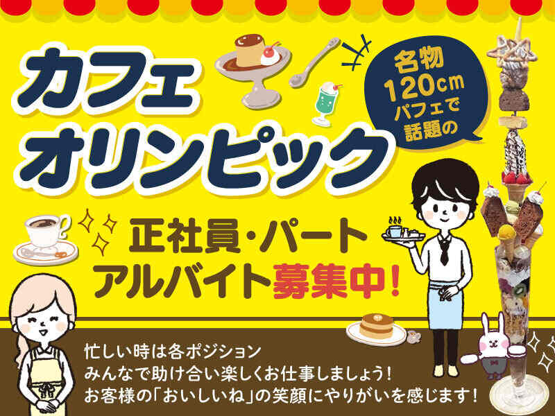 Cafeorinpikutate11