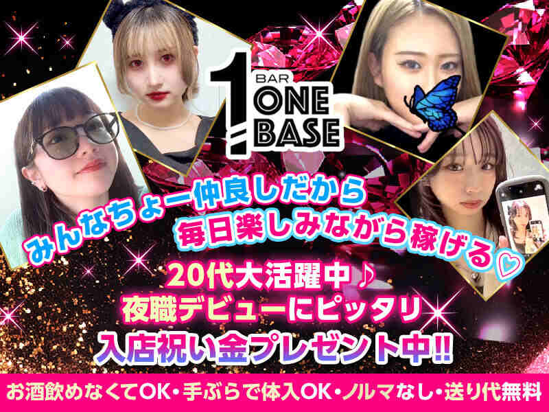 Onebase800x600