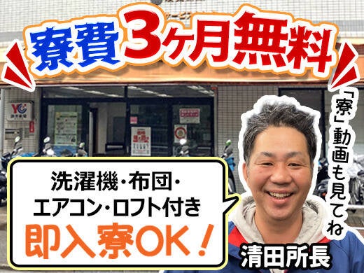 Ycfucyuhokubu baitoru 202511 001