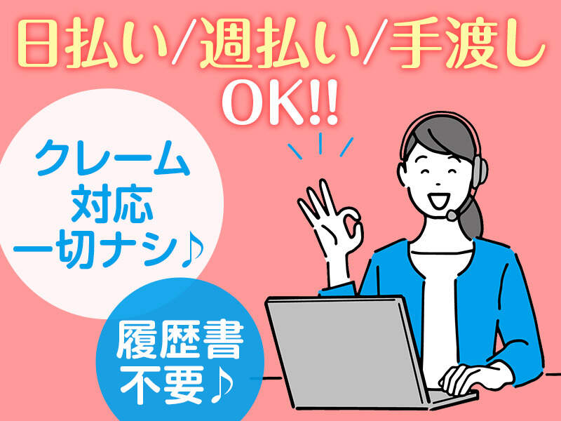 お昼からゆったりスタート／高時給1,400円♪研修バッチリ◎(オフィス,大阪市東成区)のイメージ画像