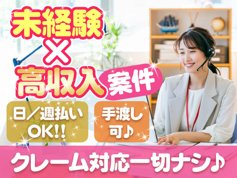大阪市東住吉区の給与手渡しOKのバイト・アルバイト・パートの