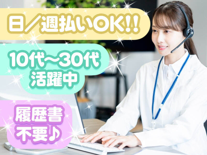 ＼未経験OK／朝はゆっくりスタート｜時給1400円＠土日休み相談可(オフィス,大阪市中央区)のイメージ画像