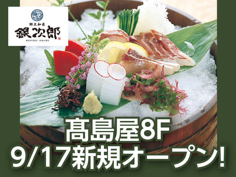Ginjiro250730 1