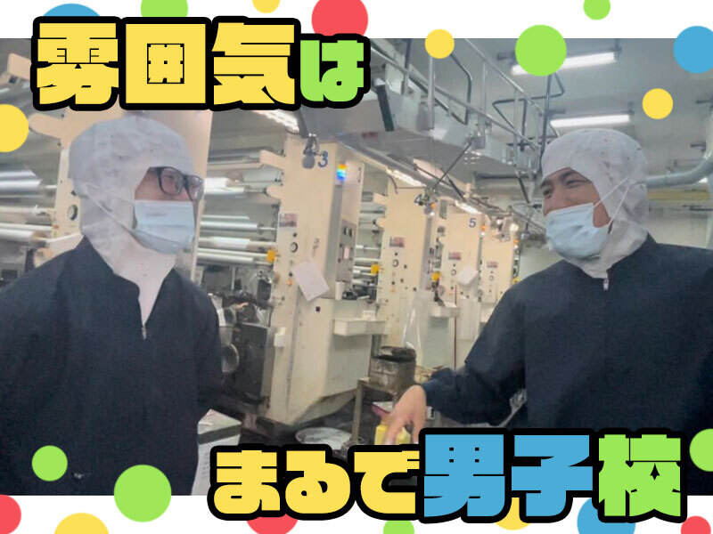 ＼毎年全員昇給あり／夜勤専属◇未経験から安定の正社員◎製造(工場・製造,猿島郡五霞町)のイメージ画像