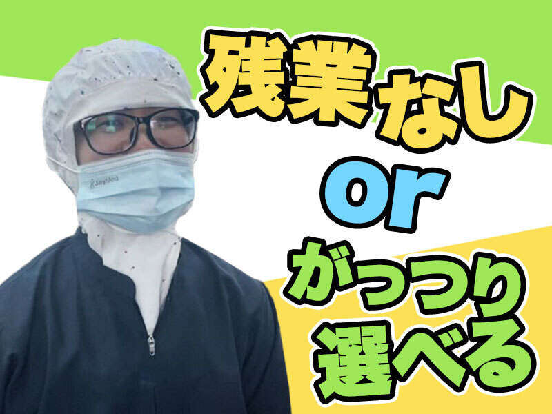創業89年の安定企業で、もくもく作業。自分のペースで長く働ける(工場・製造,猿島郡五霞町)のイメージ画像