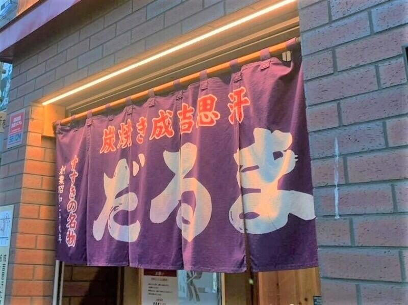 すすきのの人気店が上野御徒町に上陸！