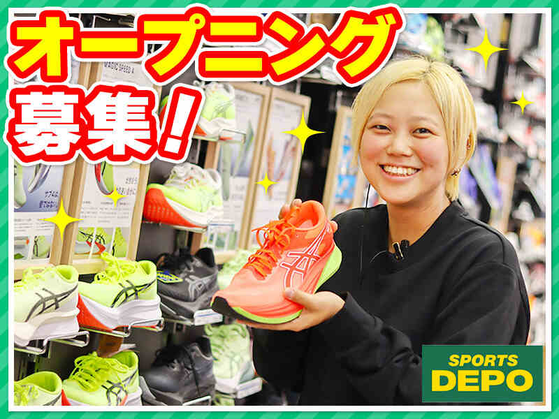 【しっかり稼げる◎】スポーツ好き必見★大手企業で安定シフト(販売,さいたま市北区)のイメージ画像