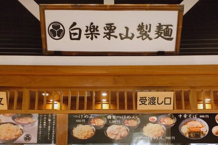 髪色自由｜基本のメニューは2つだけ！初バイトも安心◎接客/調理(フード・飲食,横浜市神奈川区)のイメージ画像