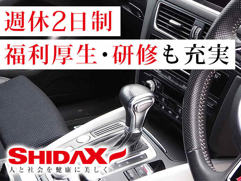 【普通免許】役員を支える!期間限定！入社祝い金10万円(軽作業・物流,港区)のイメージ画像