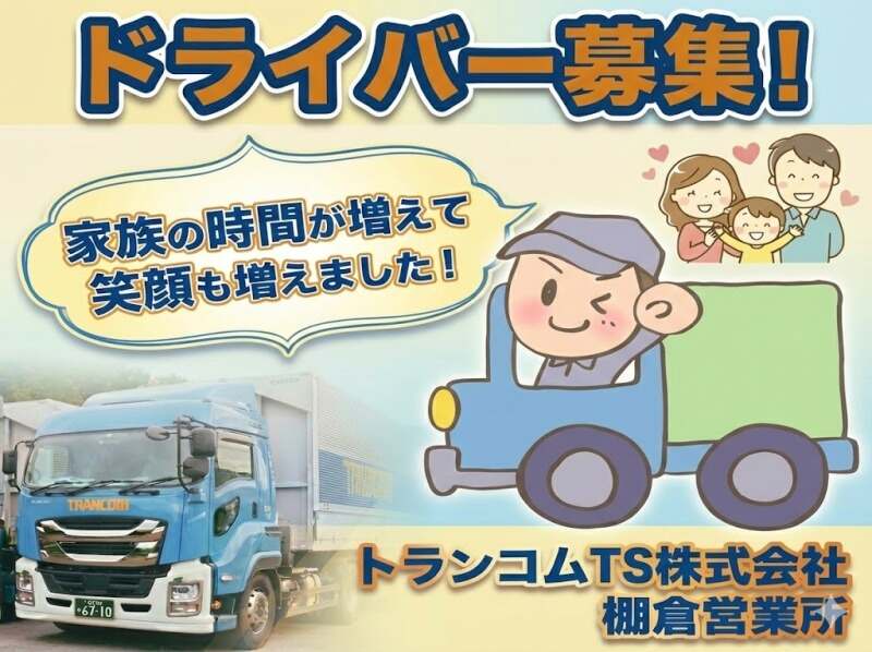 求人画像 サブ画像2