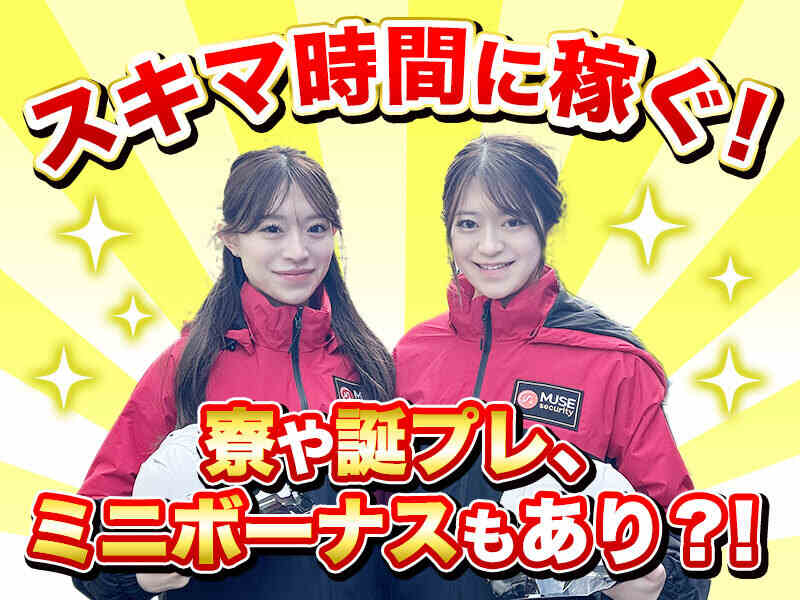 未経験でも安心の警備業＊頼れる女性社長がサポート♪【単発】(軽作業・物流,三郷市)のイメージ画像