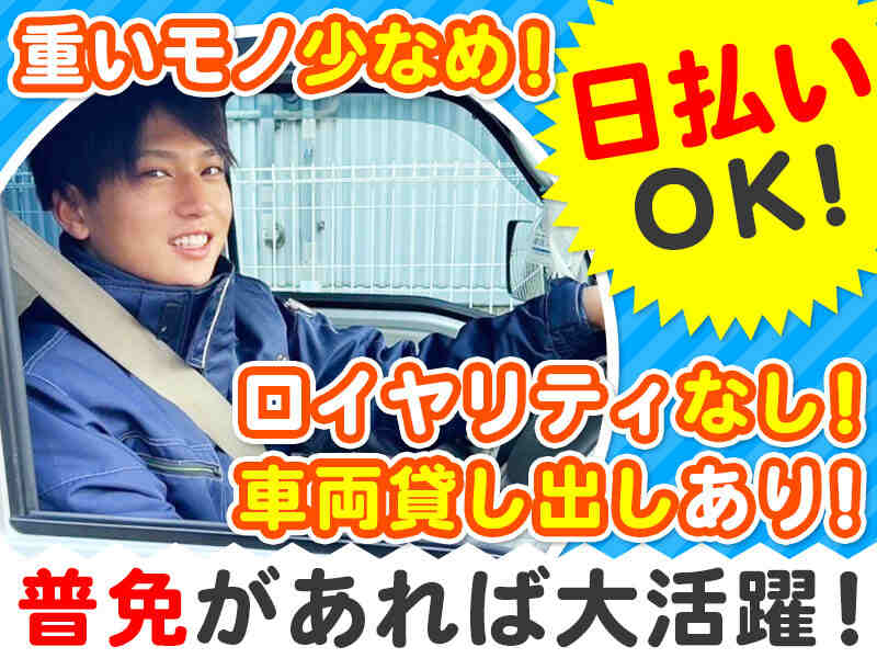 年収700万円超も現実に！“収入の限界”を突破！◎高単価多数！(軽作業・物流,横浜市泉区)のイメージ画像