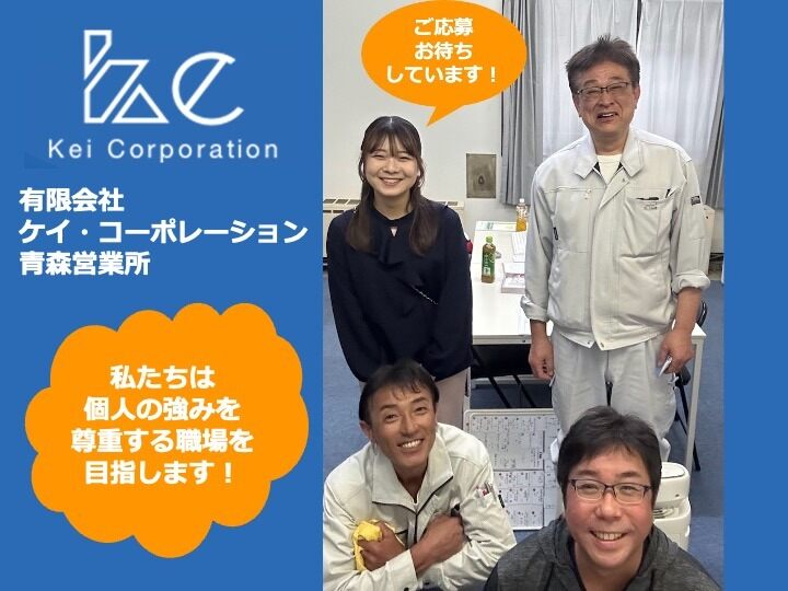 やる気元気と少しの勇気！完全週休2日◎仕分け配送ドライバー(軽作業・物流,青森市)のイメージ画像