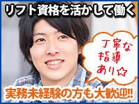 庫内フォークリフト作業☆オープニングで高時給1550円□週払い可(軽作業・物流,東大阪市)のイメージ画像