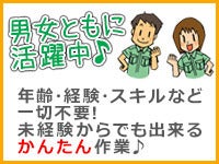 時間自由♪常温倉庫で軽い細かい電子備品のピッキング・梱包作業(軽作業・物流,尼崎市)のイメージ画像
