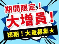 お試しｏｋ・今だけ時給1300円・週1～サラダパック詰・女性活躍(工場・製造,尼崎市)のイメージ画像